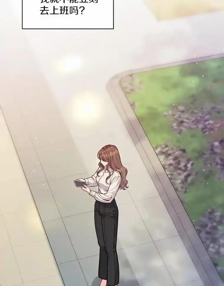 《奇怪的告白》63.和部长同居？ 第88页