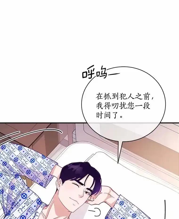 《奇怪的告白》63.和部长同居？ 第34页