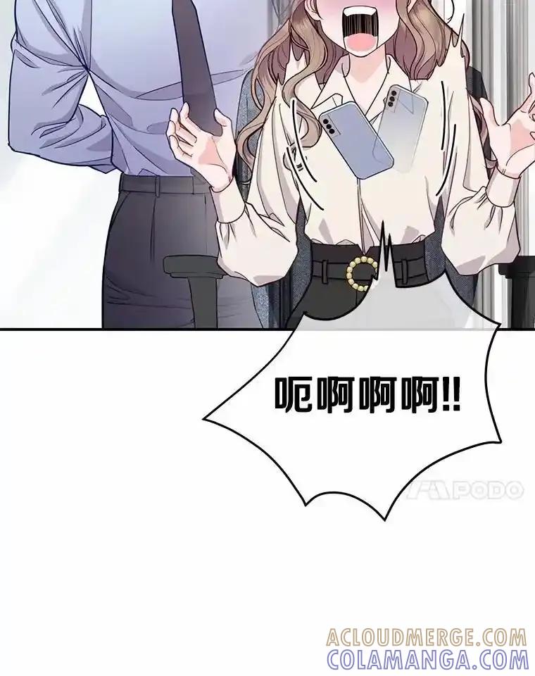 《奇怪的告白》63.和部长同居？ 第65页