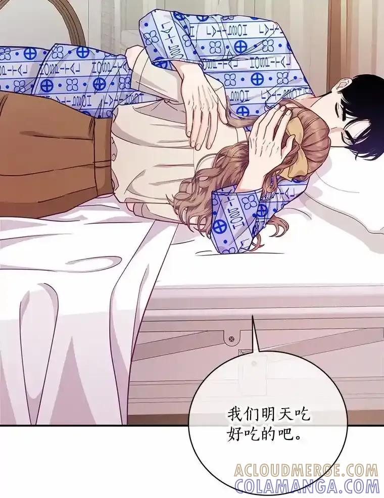 《奇怪的告白》63.和部长同居？ 第53页