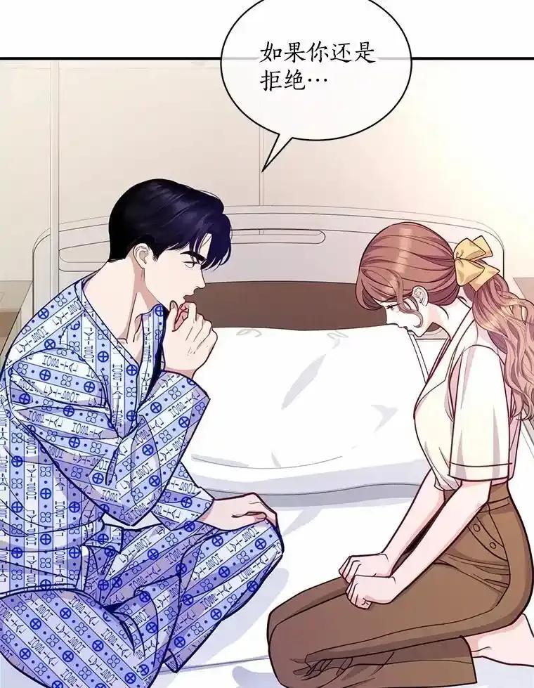 《奇怪的告白》63.和部长同居？ 第26页