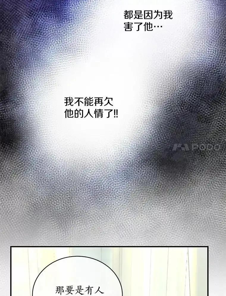 《奇怪的告白》63.和部长同居？ 第18页