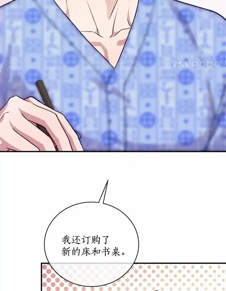 《奇怪的告白》64.心意相通 第36页