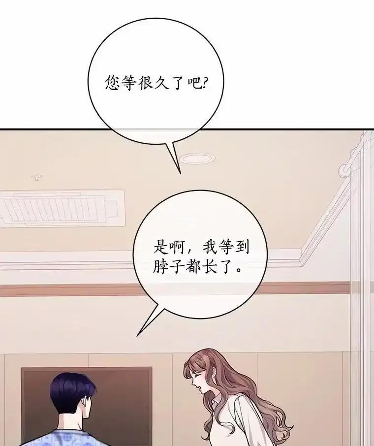 《奇怪的告白》64.心意相通 第18页