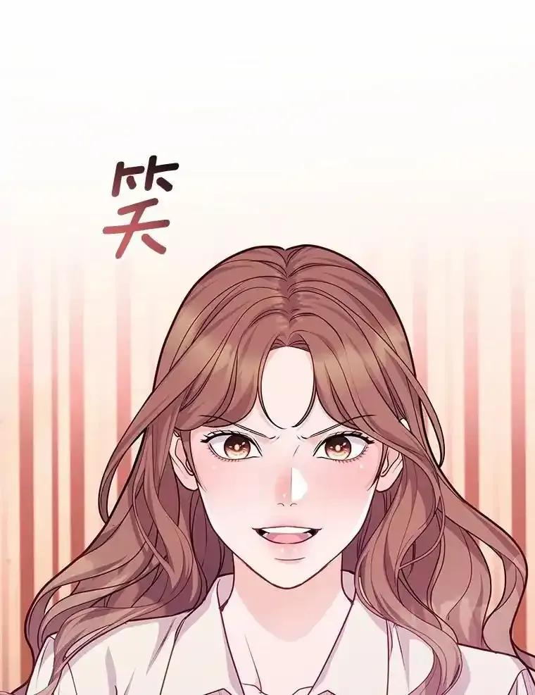 《奇怪的告白》64.心意相通 第64页