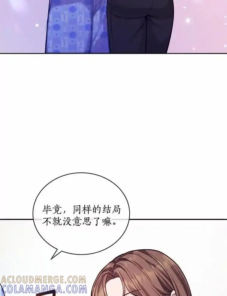 《奇怪的告白》64.心意相通 第61页
