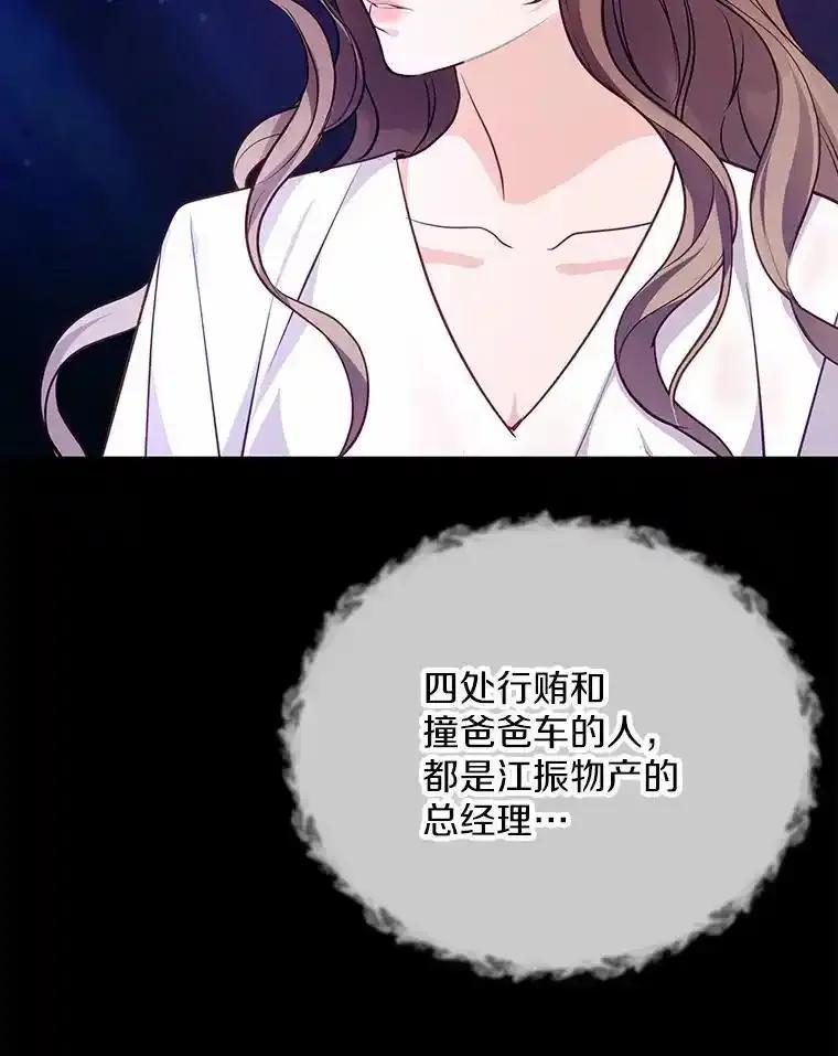 《奇怪的告白》64.心意相通 第10页