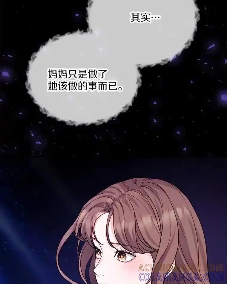 《奇怪的告白》64.心意相通 第9页