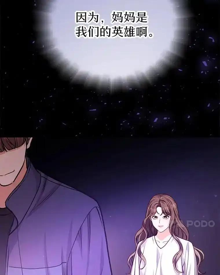 《奇怪的告白》64.心意相通 第7页