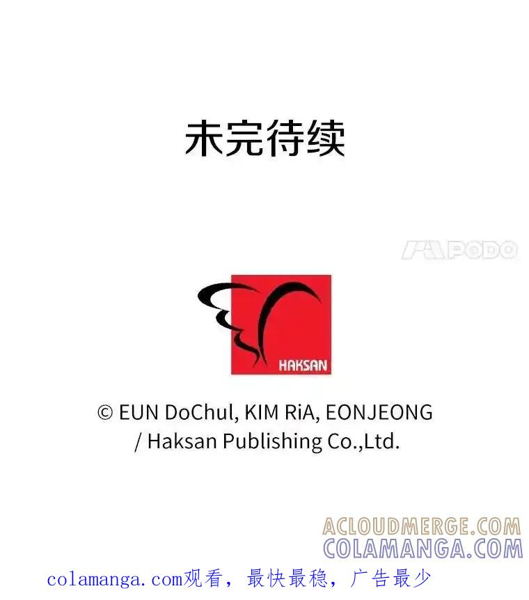 《奇怪的告白》64.心意相通 第105页