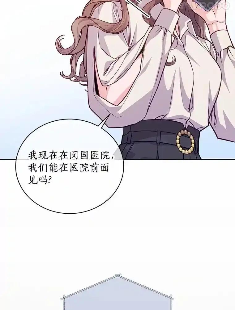 《奇怪的告白》64.心意相通 第92页