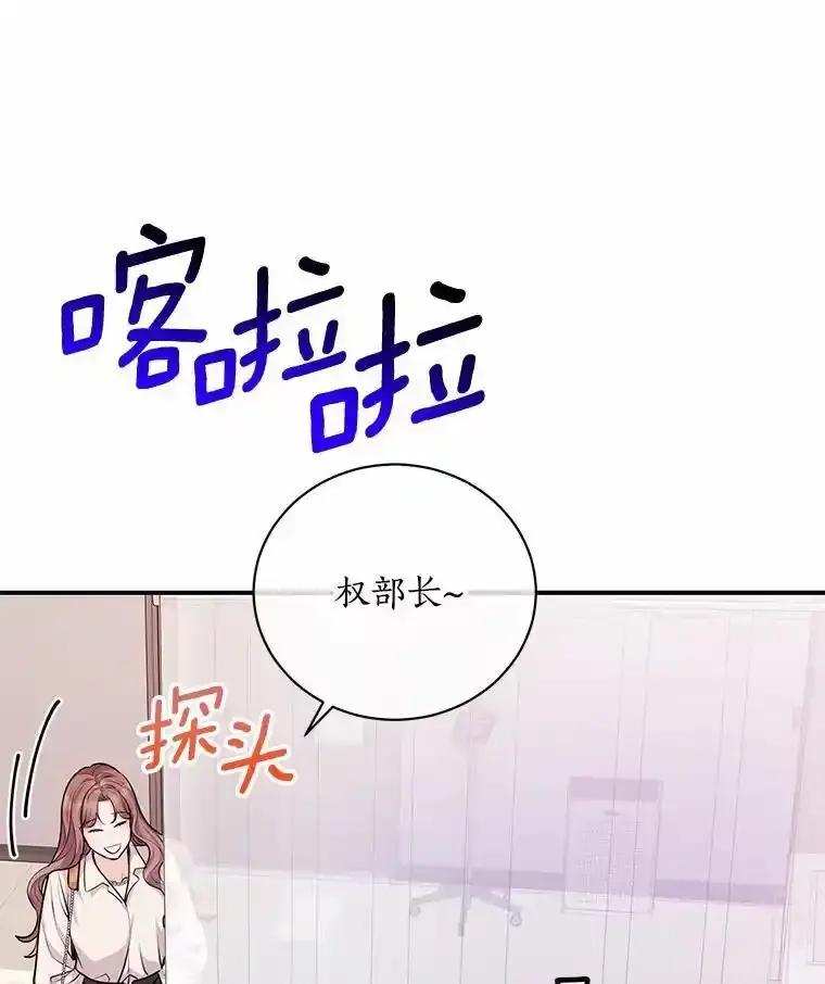 《奇怪的告白》64.心意相通 第16页