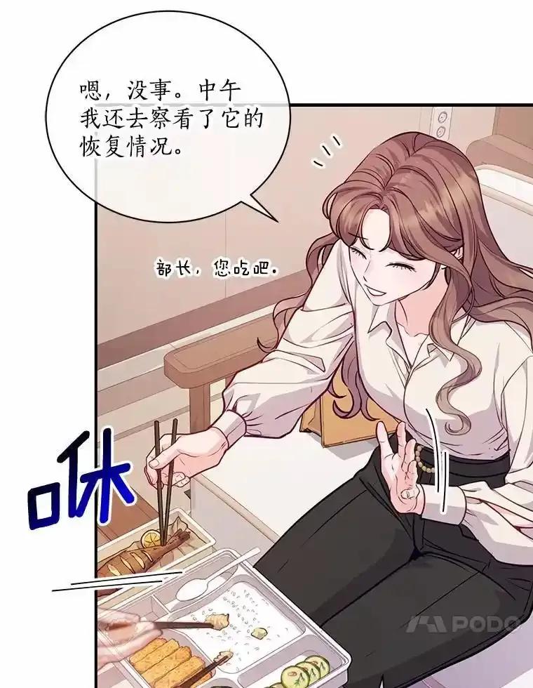 《奇怪的告白》64.心意相通 第32页