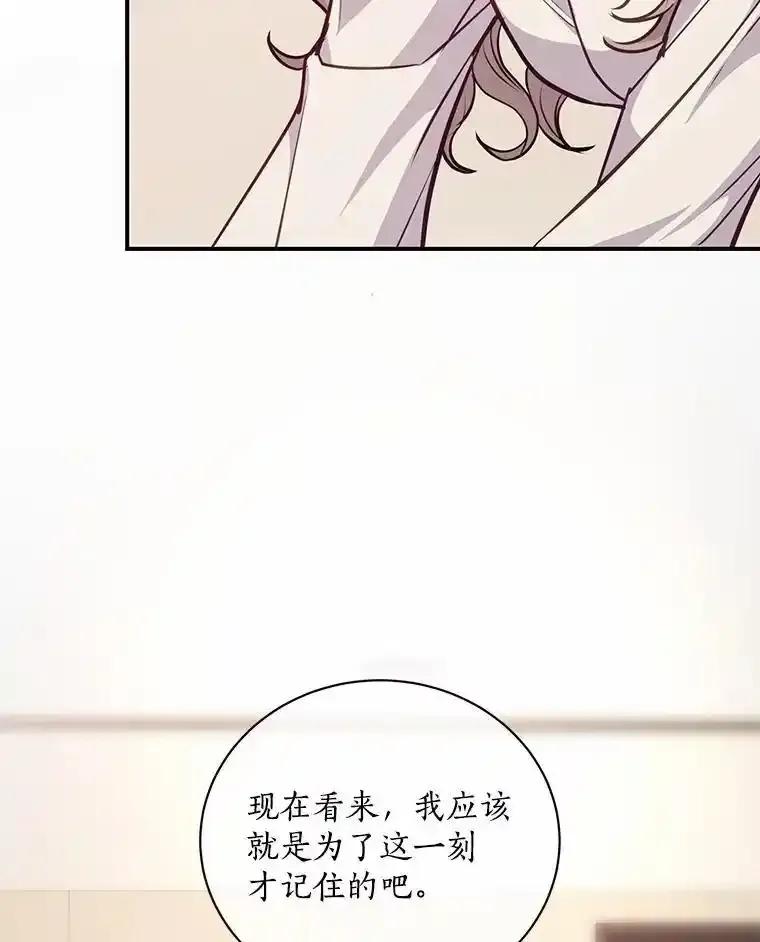 《奇怪的告白》64.心意相通 第28页