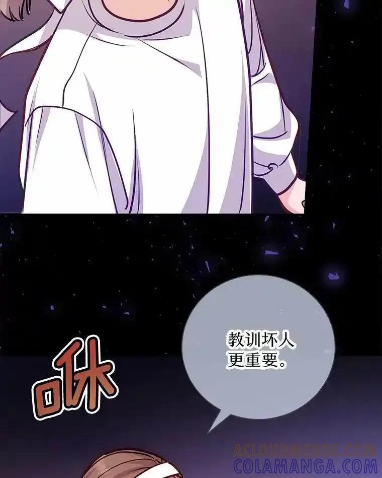 《奇怪的告白》64.心意相通 第5页