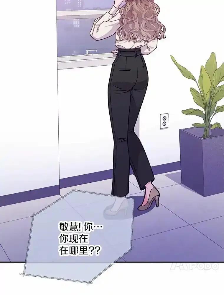 《奇怪的告白》64.心意相通 第75页