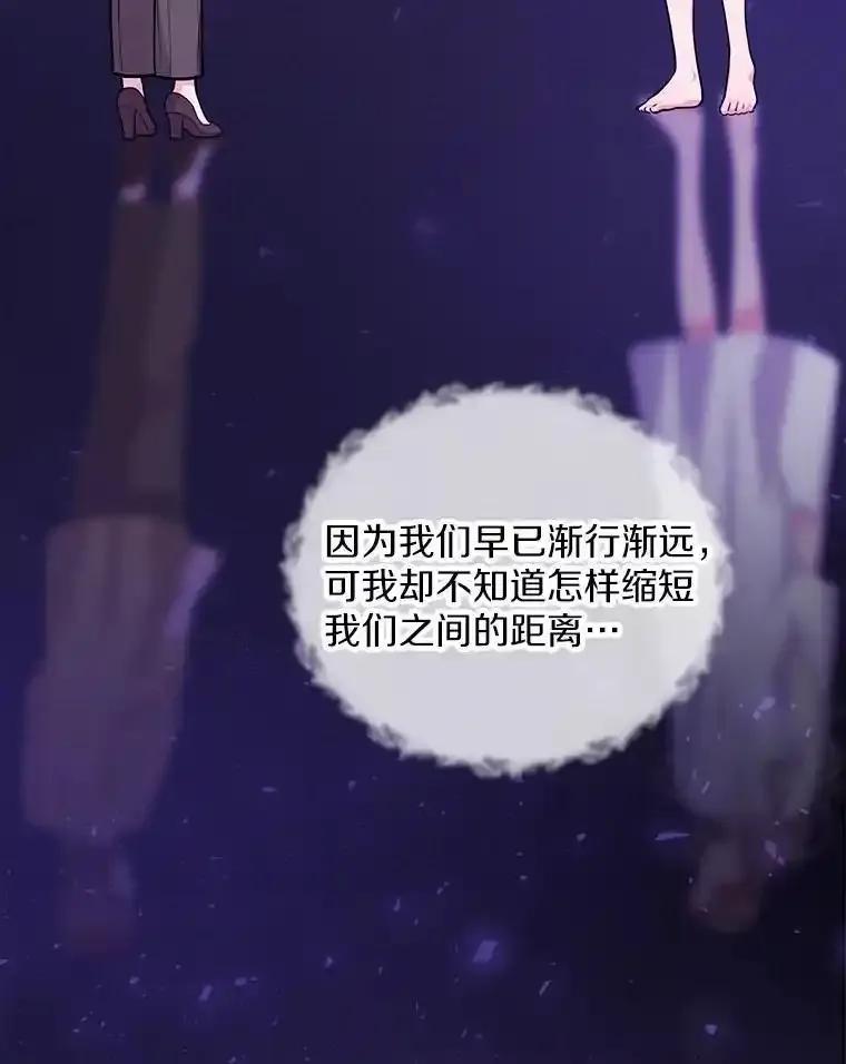 《奇怪的告白》64.心意相通 第12页