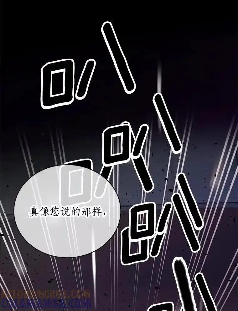 《奇怪的告白》64.心意相通 第53页