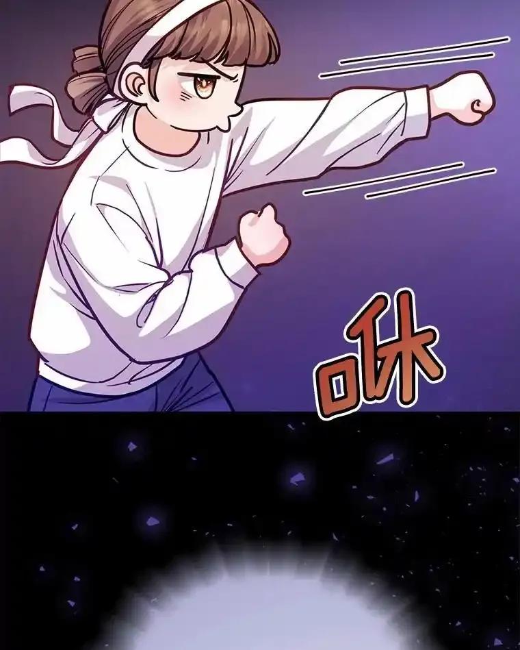 《奇怪的告白》64.心意相通 第6页