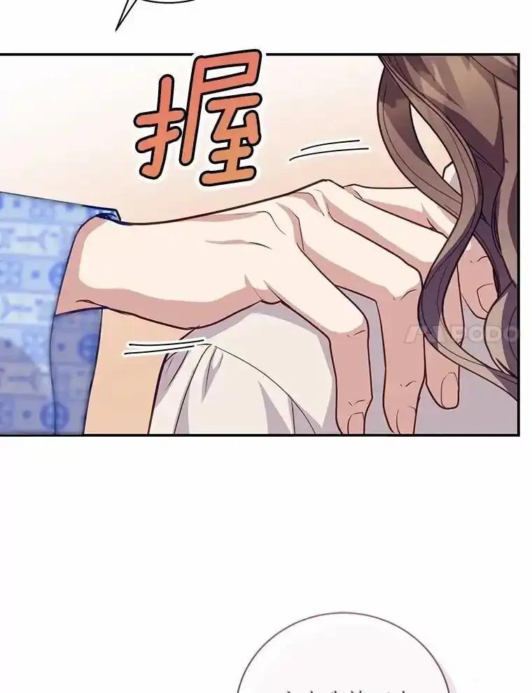 《奇怪的告白》64.心意相通 第59页