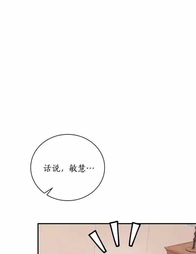 《奇怪的告白》64.心意相通 第40页