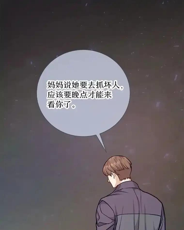 《奇怪的告白》64.心意相通 第2页