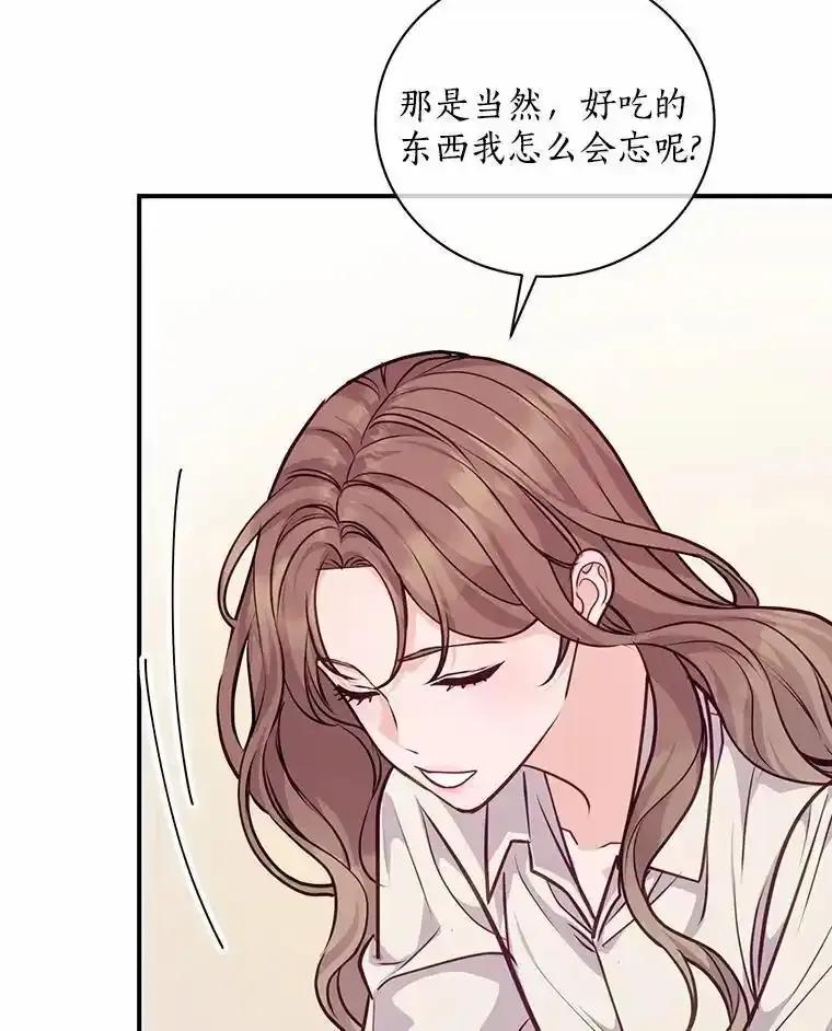 《奇怪的告白》64.心意相通 第27页