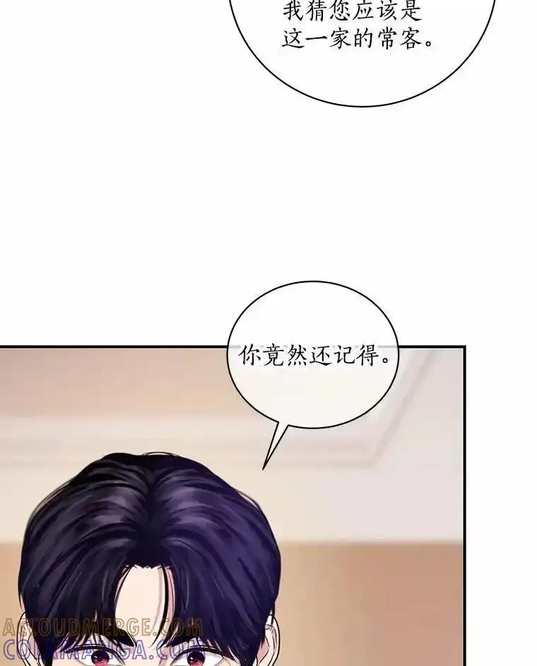 《奇怪的告白》64.心意相通 第25页