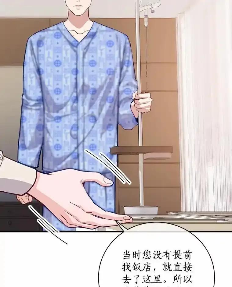 《奇怪的告白》64.心意相通 第24页