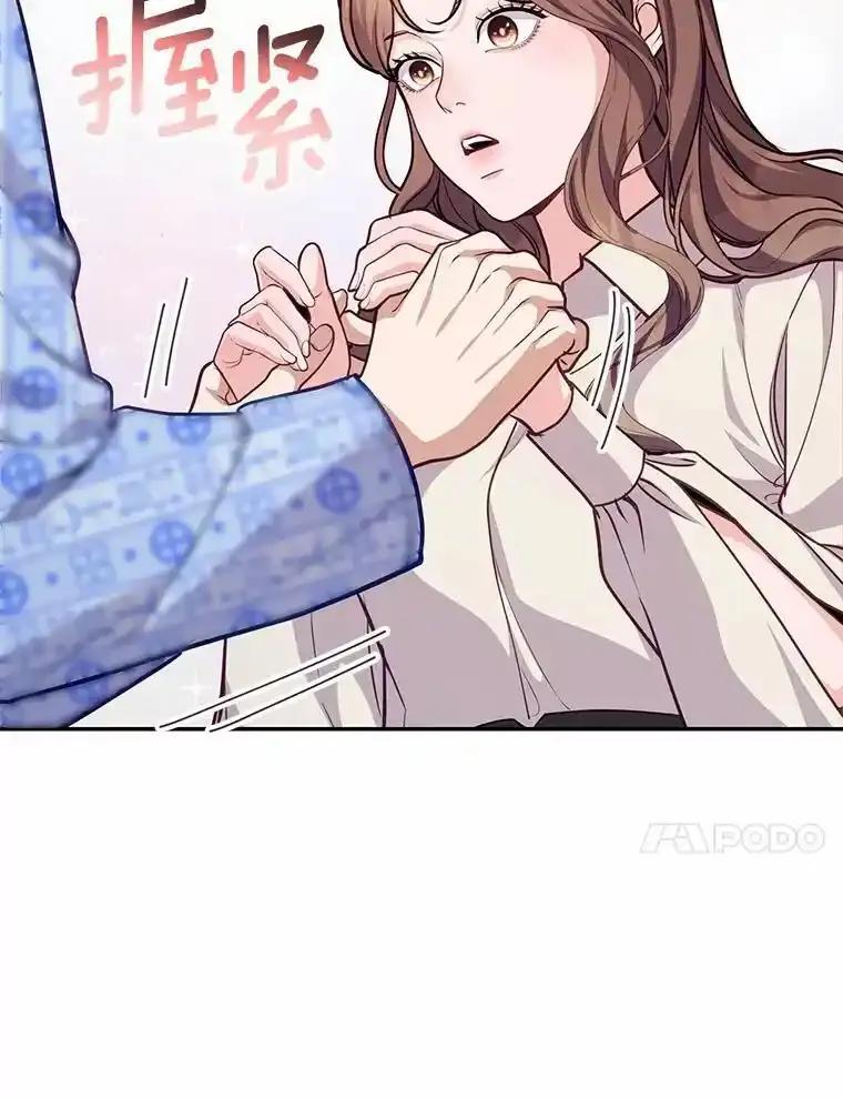 《奇怪的告白》64.心意相通 第62页