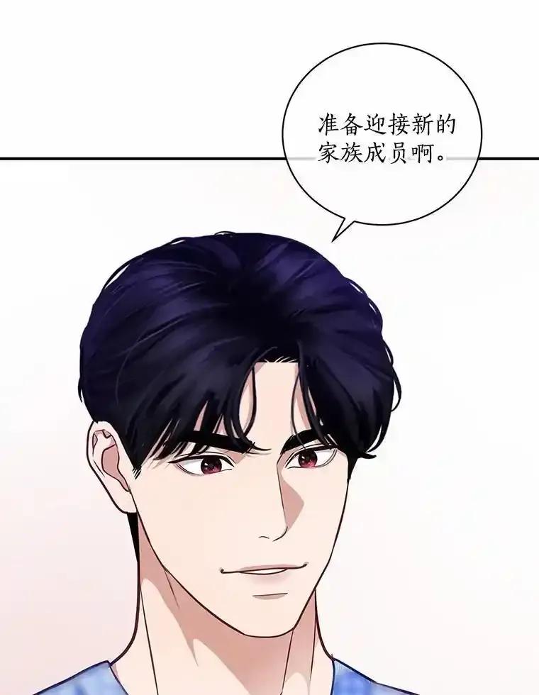 《奇怪的告白》64.心意相通 第35页