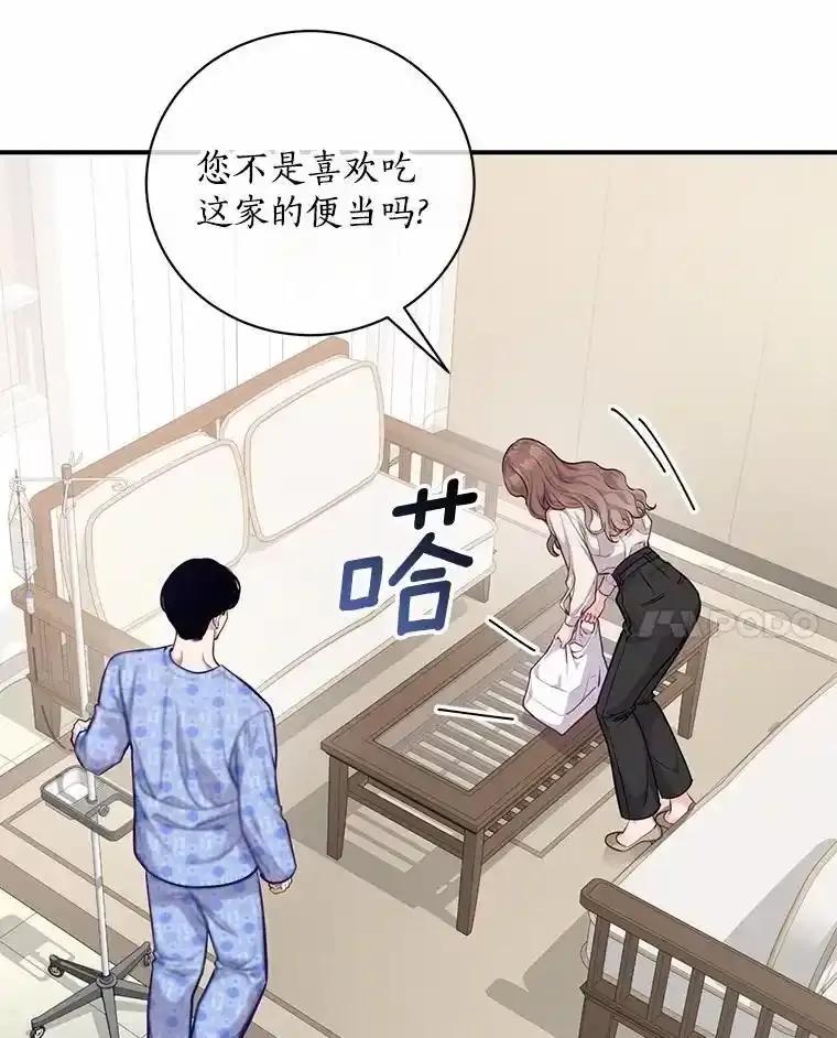 《奇怪的告白》64.心意相通 第22页