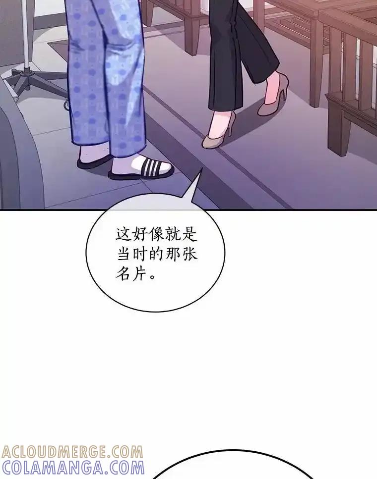 《奇怪的告白》64.心意相通 第45页