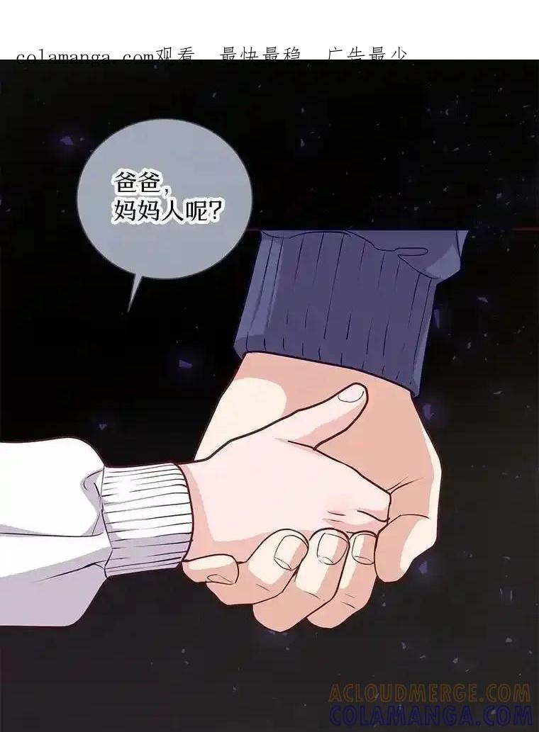 《奇怪的告白》64.心意相通 第1页