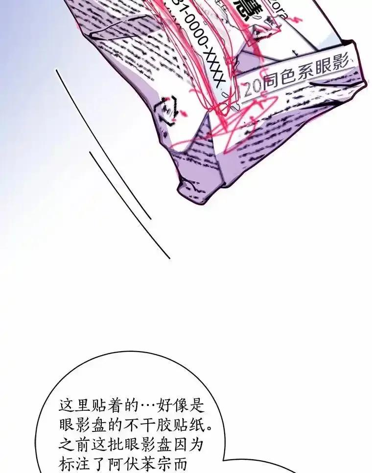 《奇怪的告白》64.心意相通 第43页