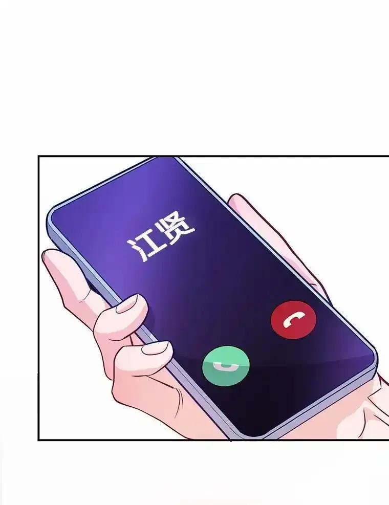 《奇怪的告白》64.心意相通 第67页