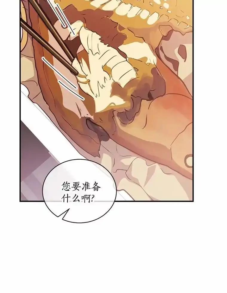 《奇怪的告白》64.心意相通 第34页