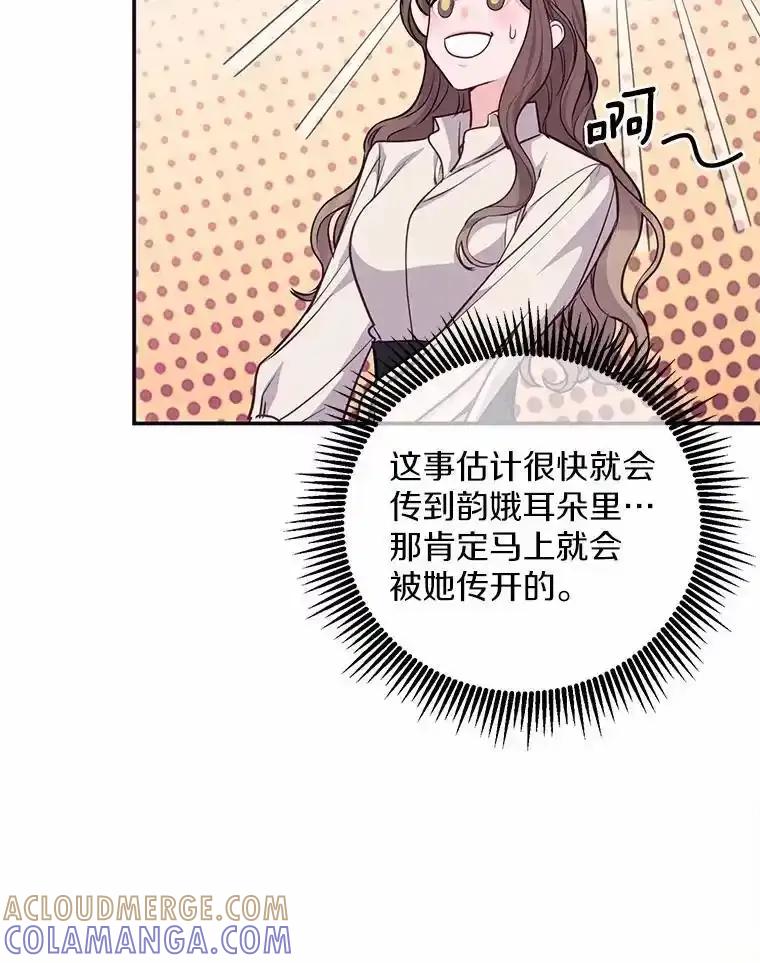 《奇怪的告白》65.做回朋友 第9页