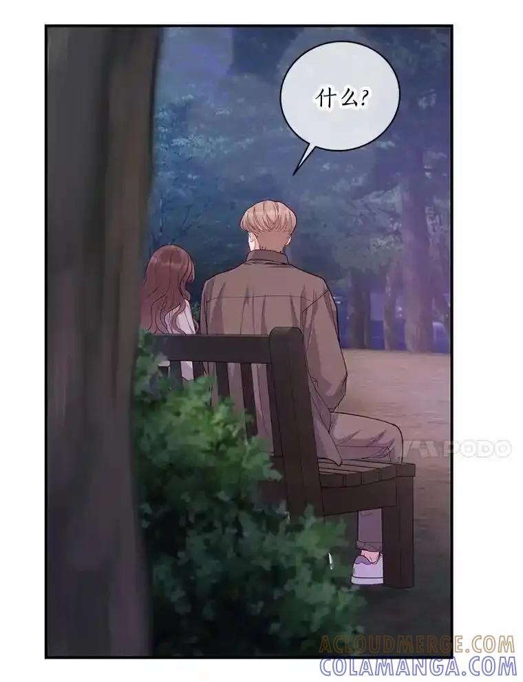 《奇怪的告白》65.做回朋友 第17页
