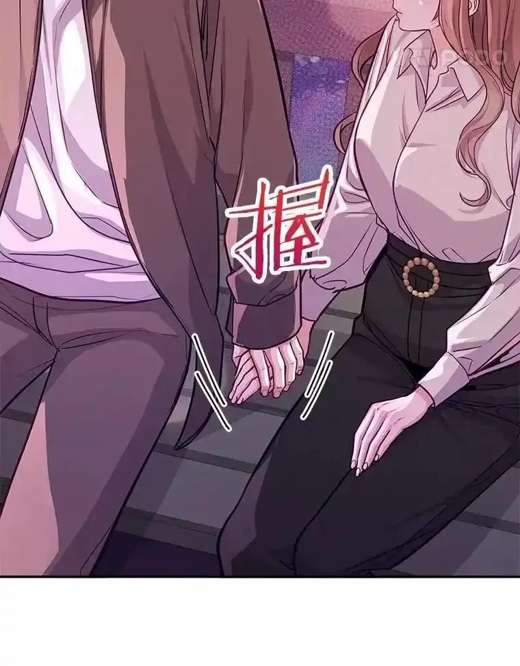 《奇怪的告白》65.做回朋友 第11页