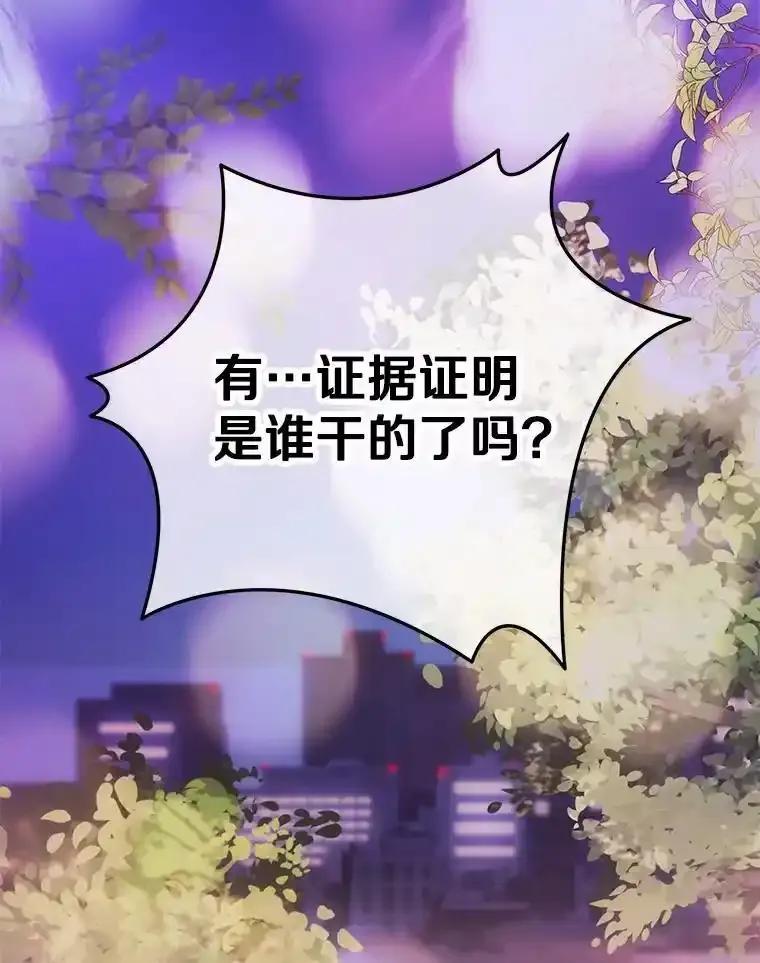《奇怪的告白》65.做回朋友 第2页