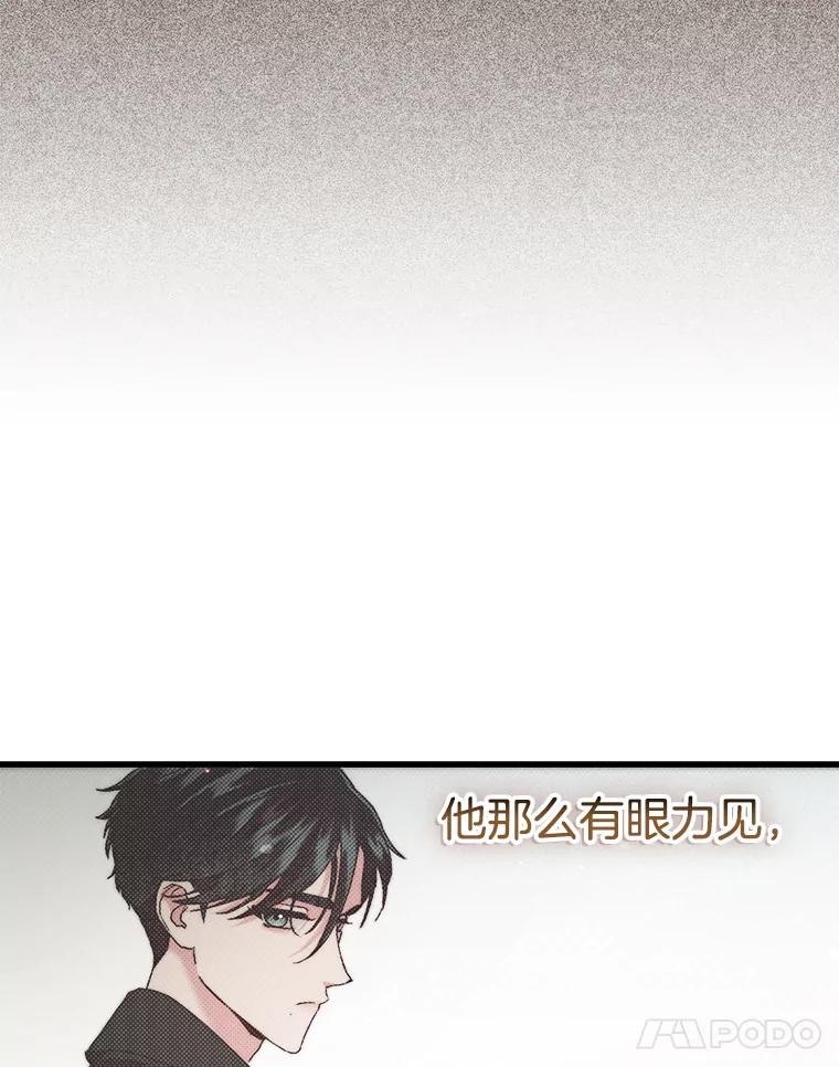 《第二个丈夫》67.保守秘密 第68页