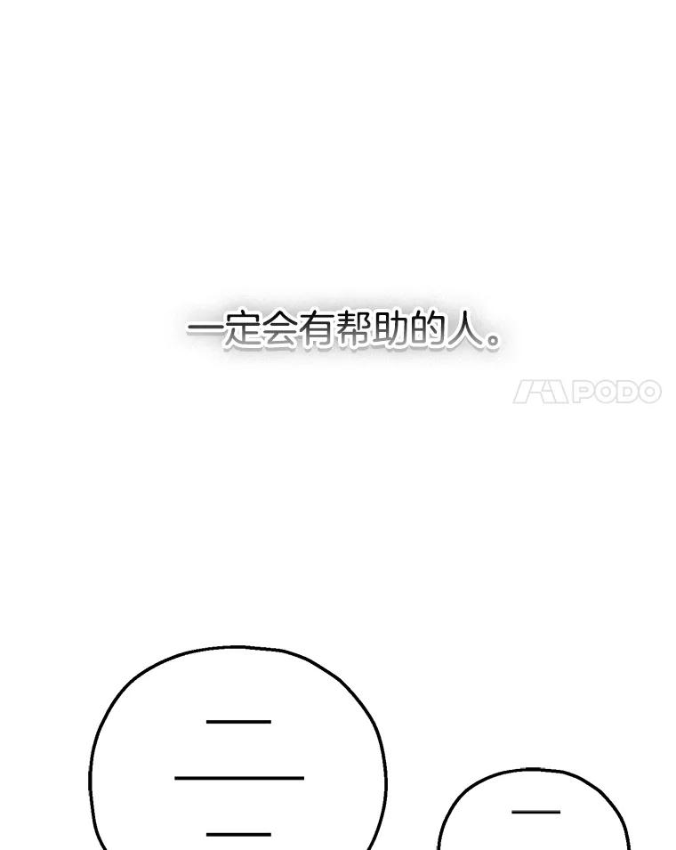 《第二个丈夫》67.保守秘密 第54页