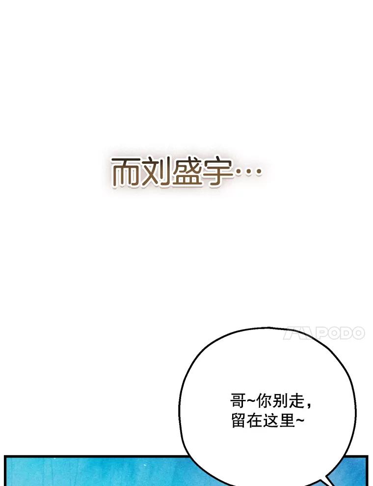 《第二个丈夫》67.保守秘密 第84页