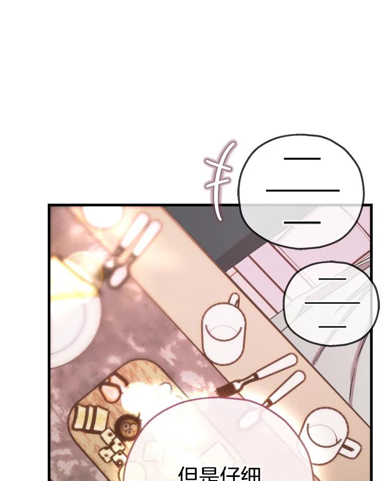 《第二个丈夫》67.保守秘密 第60页