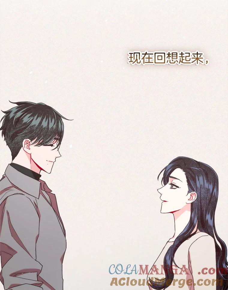 《第二个丈夫》67.保守秘密 第65页