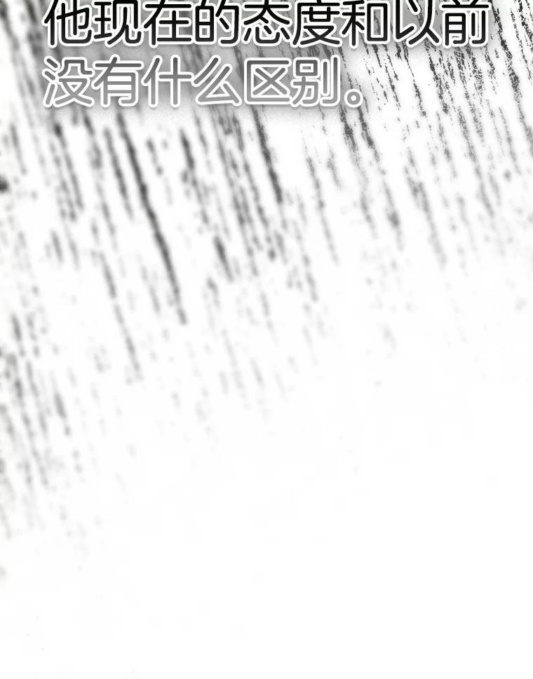 《第二个丈夫》67.保守秘密 第63页