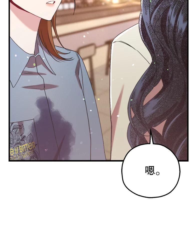 《第二个丈夫》67.保守秘密 第108页