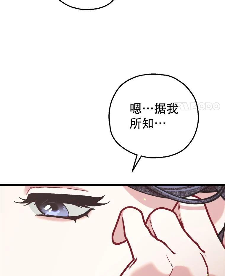 《第二个丈夫》67.保守秘密 第127页