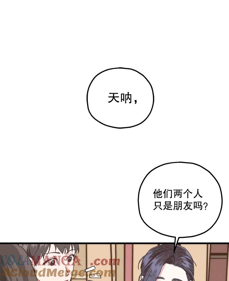 《第二个丈夫》67.保守秘密 第125页
